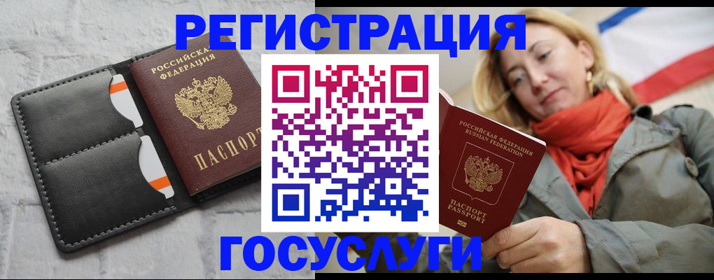 временная регистрация для школы в Домодедово