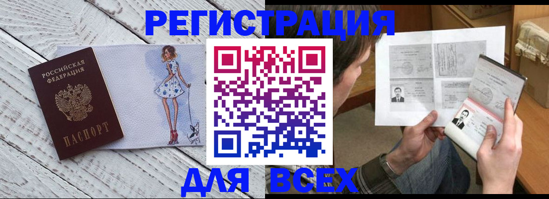 временная регистрация гарантия в Домодедово